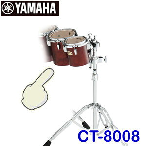 ヤマハ コンサートトムトム バーチ(8インチ) CT-8008 ※コンサートトムトムのみの販売です。スタンド別売り