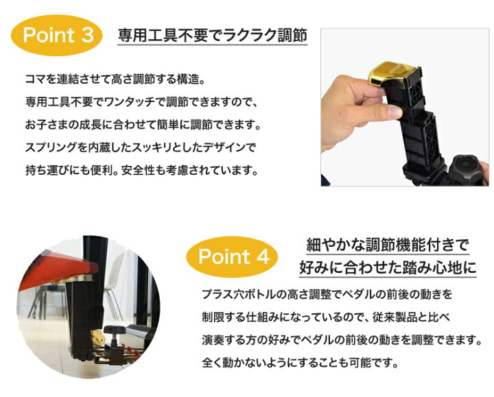 楽天市場】吉澤 NEW アシストペダル 23-ASP ピアノ 補助ペダル 7段階 