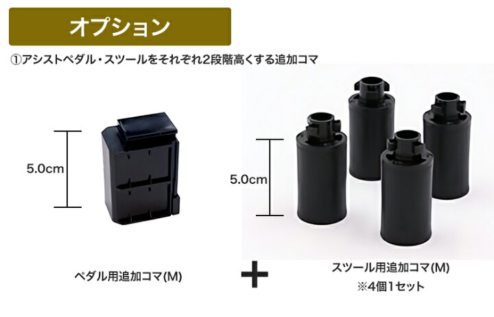 楽天市場】吉澤 NEW アシストセット 2点セット アシストペダル 