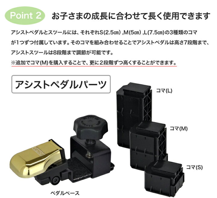 楽天市場】吉澤 NEW アシストセット 2点セット アシストペダル 