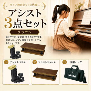 アシストスツール ピアノ 吉澤」の人気商品一覧・価格比較 - 価格.com