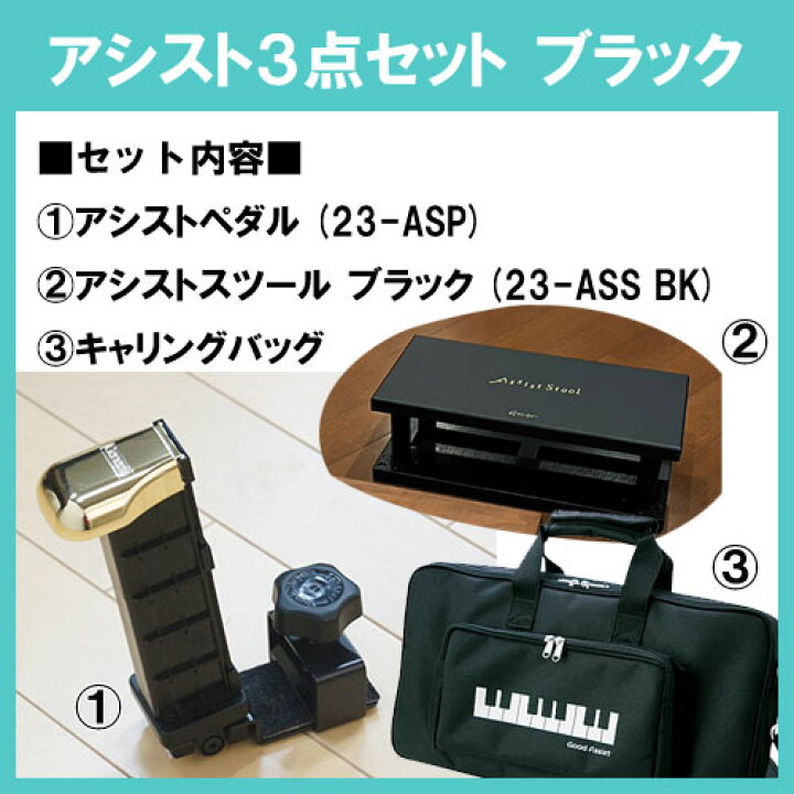 楽天市場】yoshizawa NEWアシスト3点セット ブラック アシストペダル 