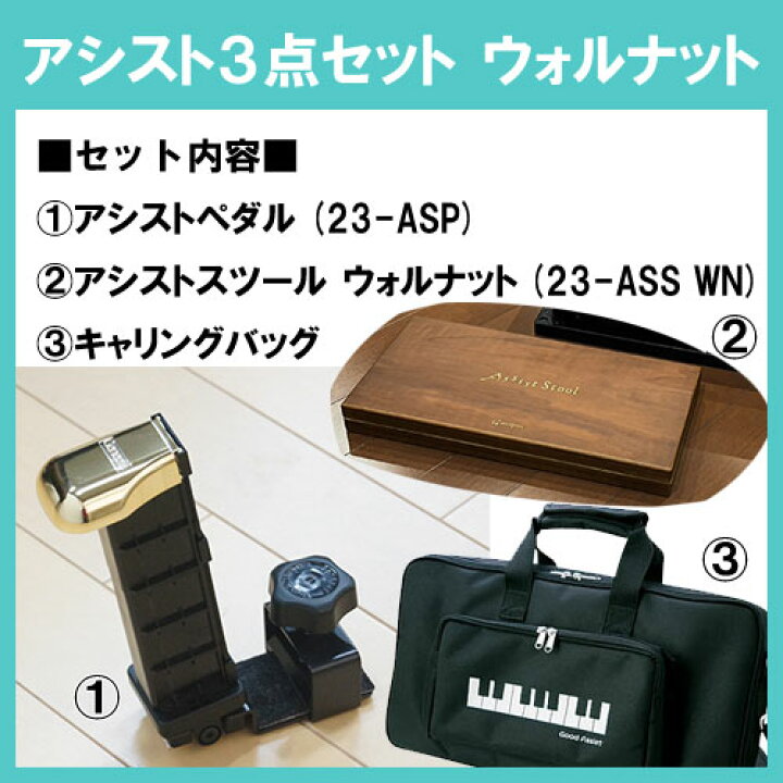 楽天市場】吉澤 NEW アシストセット 3点セット アシストペダル 