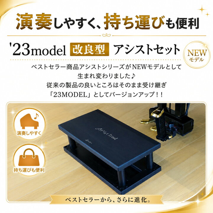 楽天市場】【ピアノクロスプレゼント中】 2点セット 吉澤 NEW アシスト 