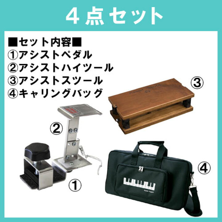 楽天市場】【生産終了：在庫限り】アシスト4点セット ウォルナット  