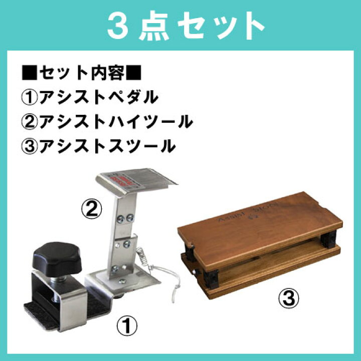 楽天市場】【生産終了：在庫限り】アシスト3点セット ウォルナット  