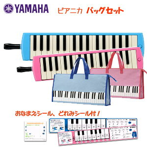 y}nV[tz}n YAMAHA sAjJobOZbg Ճn[jJ 32 wZ w j̎q ̎q u[(P-32E) sN(P-32EP) Ag  P[X obO  obN z[X 