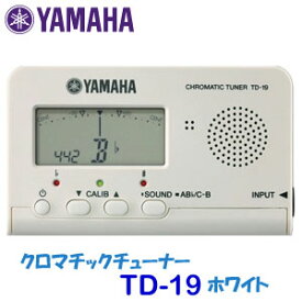 ヤマハ　クロマチックチューナー　TD-19 WH　ホワイト