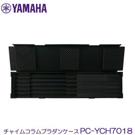 YAMAHA（ヤマハ）　チャイムコラムプラダンケース　PC-YCH7018