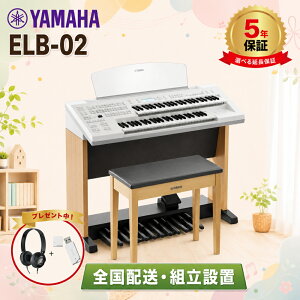 ���}�n �G���N�g�[�� STAGEA ELB-02 �V�i �֎q�t�� �q�� ��l ���S�� �K���� �d�q�I���K�� �_�u�����Ձy5�N�����ۏ؂���z�y�S���z���g���ݒu�����z������E�W�H���E�����͔z���s��