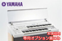 楽天市場】エレクトーン カバー elb－01の通販