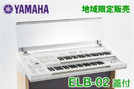楽天市場 ヤマハエレクトーンの通販