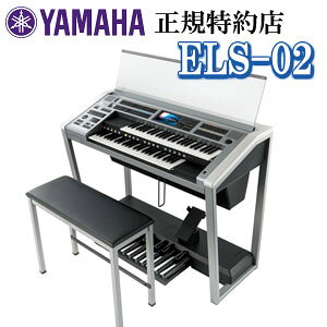 y5NۏؕtzyBERzݒuz@}n GNg[ ELS-02 X^_[hf Vi zݒu AwnȊO͂s YAMAHA STAGEA