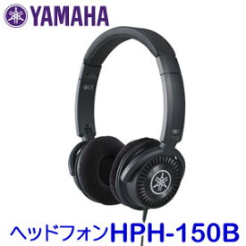 ヤマハ　ヘッドホン　HPH-150B　ブラック
