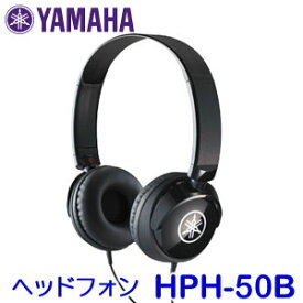 ヤマハ　ヘッドホン　HPH-50B　ブラック