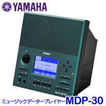 楽天市場】ヤマハ ミュージックデータプレーヤー MDP－30”伴奏くんII  