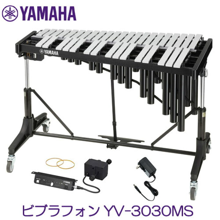 楽天市場】YAMAHA（ヤマハ） ビブラフォン YV-3030MS ビブラフォン 