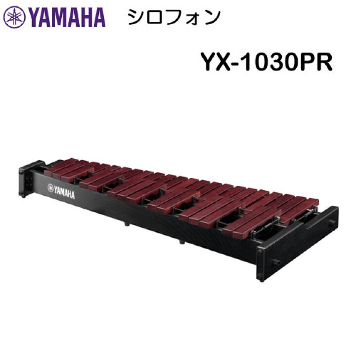 YAMAHA 卓上木琴 TX-6 32音 打楽器 廃盤品 廃盤品】希少 YAMAHA◇卓上 