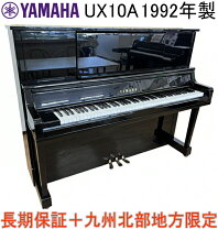 楽天市場】YAMAHA UX（アップライトピアノ｜ピアノ・キーボード 