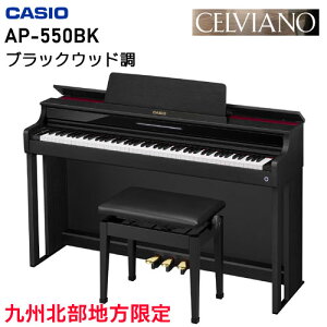 5NۏؕtySzgݒuz@JVI@AP-550@CELVIANO@CASIO@dqsAm@ZBA[m@z̓sAꌧAւ̂͂͏o܂B