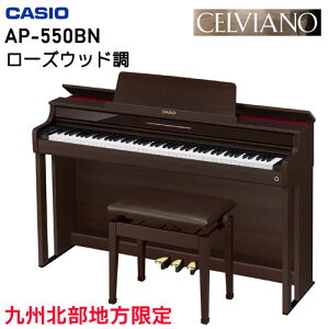 5NۏؕtySzgݒuz@JVI@AP-550@CELVIANO@CASIO@dqsAm@ZBA[m@z̓sAꌧAւ̂͂͏o܂B