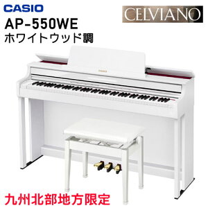 5�N�����ۏؕt���y�S���z���g���ݒu�z�@�J�V�I�@AP-550�@CELVIANO�@CASIO�@�d�q�s�A�m�@�Z�����B�A�[�m�@���z���̓s����A���ꌧ�A�����ւ̂��͂��͏o���܂���B