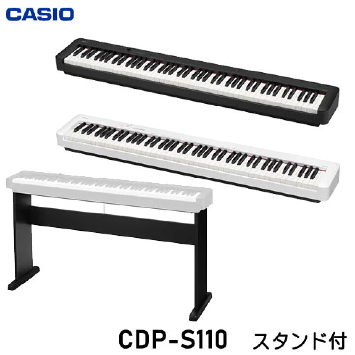 楽天市場】カシオ CDP-S110 専用スタンド付き（CS-46P） CASIO 電子 