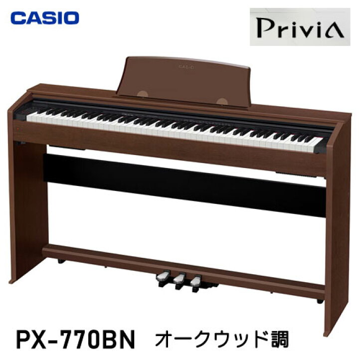 引渡し予定】 電子ピアノ CASIO Privia PX770