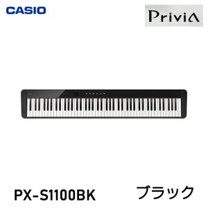 �J�V�I�@Privia�@PX-S1100�@CASIO�@�d�q�s�A�m�@�v���r�A�@�����̏��i�͖{�݂̂̂ł��B�X�^���h�͕ʔ���ł��B