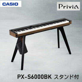 カシオ Privia　PX-S6000BK　専用スタンド付き（CS-90P）　CASIO　電子ピアノ　プリビア　※この商品はお客様組立