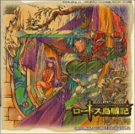 楽天市場 ロードス島戦記 Cdの通販