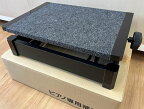 【最新版】甲南　ピアノ補助台　UP-1R　ブラック（黒、BK）　日本製　足台（足置き台）　※UP-1の後継品です。