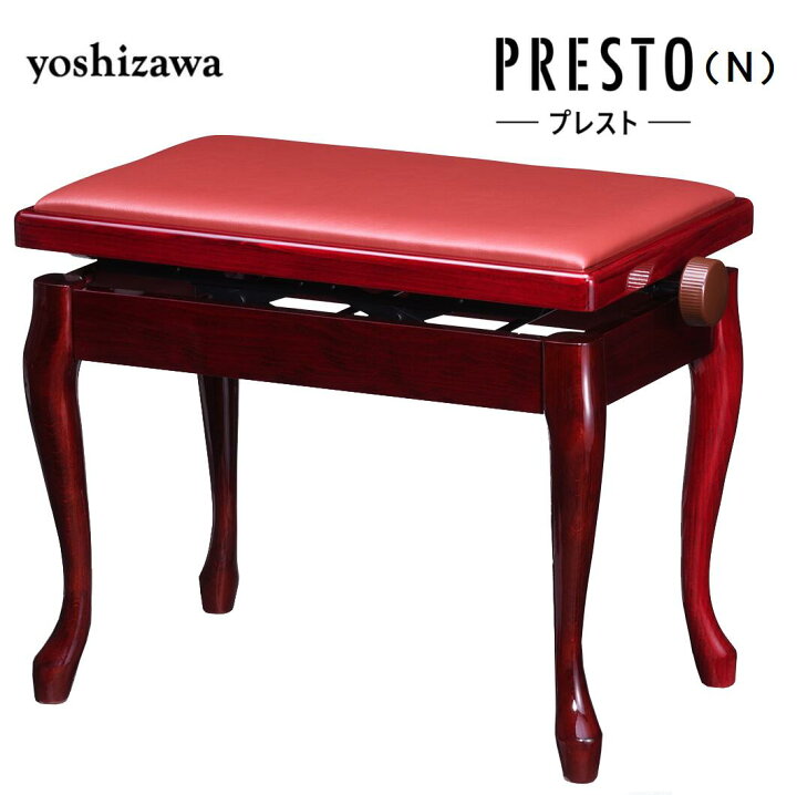 楽天市場】吉澤 ピアノ椅子 PRESTO（N） 色：Kマホガニー 猫脚 日本製 