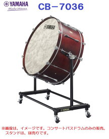 36インチ　ヤマハ　コンサートバスドラム　CB-7036　打面直径約91cm ※コンサートバスドラムの販売です。スタンド別売り。【沖縄・離島は、配送不可】