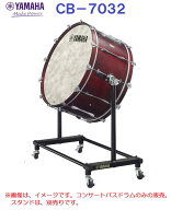 32インチ　ヤマハ　コンサートバスドラム　CB-7032　打面直径約81cm ※コンサートバスドラムの販売です。…