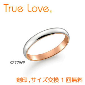 【店頭渡し可】【ダイヤなし単品】　True Love K18 White & Pink Gold 　K277WP　結婚指輪（マリッジリング）　PILOT　トゥルーラブ
