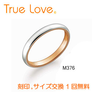 2022年ファッション福袋 Pink K18 ＆ Pt900 Love True 【店頭渡し可】【ダイヤなし単品】 Gold トゥルーラブ PILOT 結婚指輪（マリッジリング） M376 結婚指輪・マリッジリング