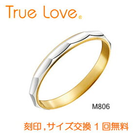 【店頭渡し可】【単品】True Love Pt900 ＆ K18 　M806　結婚指輪（マリッジリング）　PILOT（パイロットコーポレーション）　トゥルーラブ