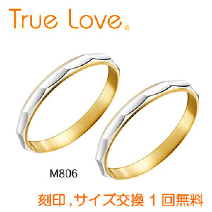 楽天市場】【店頭渡し可】【ペアリング2本1組】 True Love Pt900 