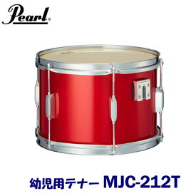 幼児用　Pearl（パール）　マーチングドラム（ジュニアシリーズ）　テナー　MJC-212T