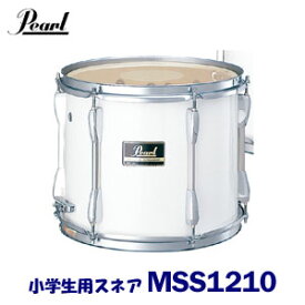 小学生用　Pearl（パール）　マーチングドラム（スクールシリーズ）　スネア　MSS1210