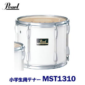 小学生用　Pearl（パール）　マーチングドラム（スクールシリーズ）　テナー　MST1310