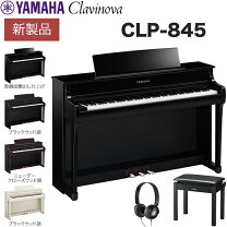 楽天市場】ヤマハ 電子ピアノclp-645の通販