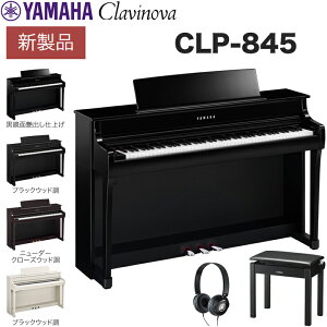 y5Nۏ؂zySzgݒuz}n YAMAHA dqsAm 88 Nrm[o CLP-845 PE/B/R/WB {̓F̈֎qt wbhtHt ʉo/ubNEbh/j[_[N[Y