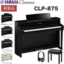 楽天市場】ヤマハ クラビノーバ（楽器・音響機器）の通販