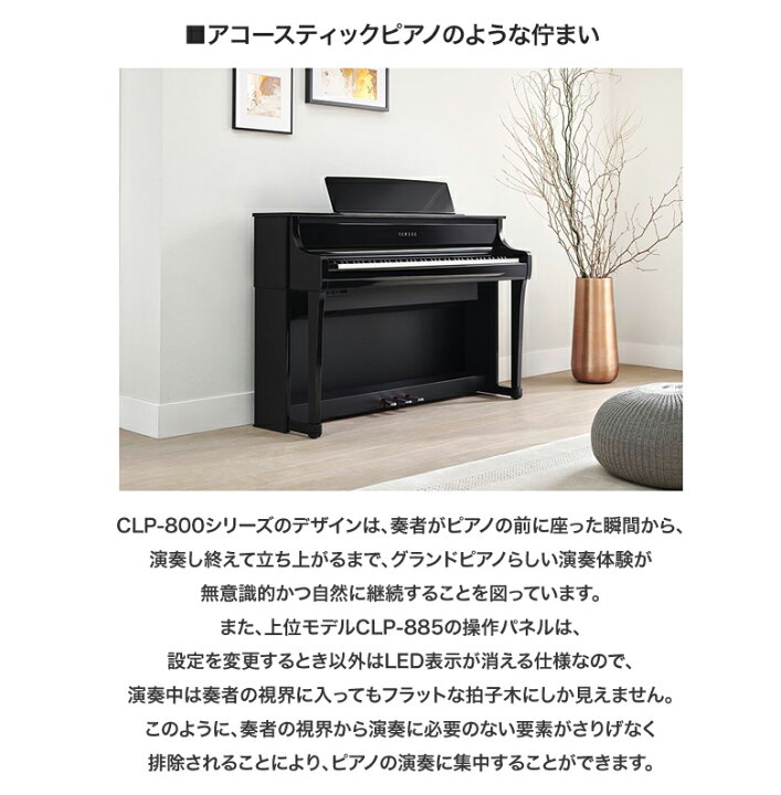 札幌近郊限定 YAMHA 椅子付 CLP-S308PE クラビノーバ 電子ピアノ 椅子 