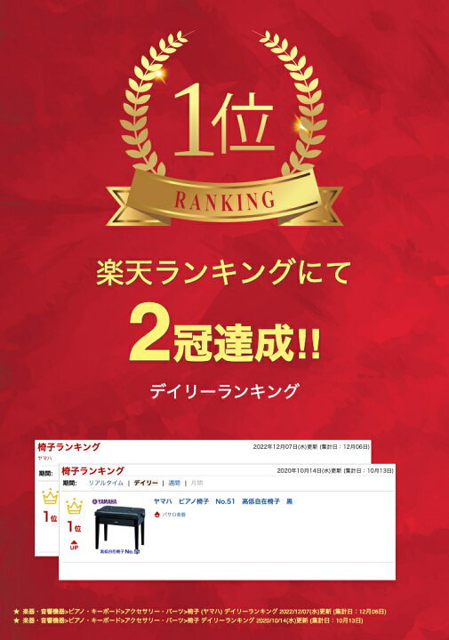 楽天市場】ヤマハ ピアノ椅子 No.51 高低自在椅子 黒 : バサロ楽器