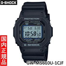 【カシオ・新品】CASIO　G-SHOCK（ジーショック）　GW-M5610U-1CJF　メンズ腕時計