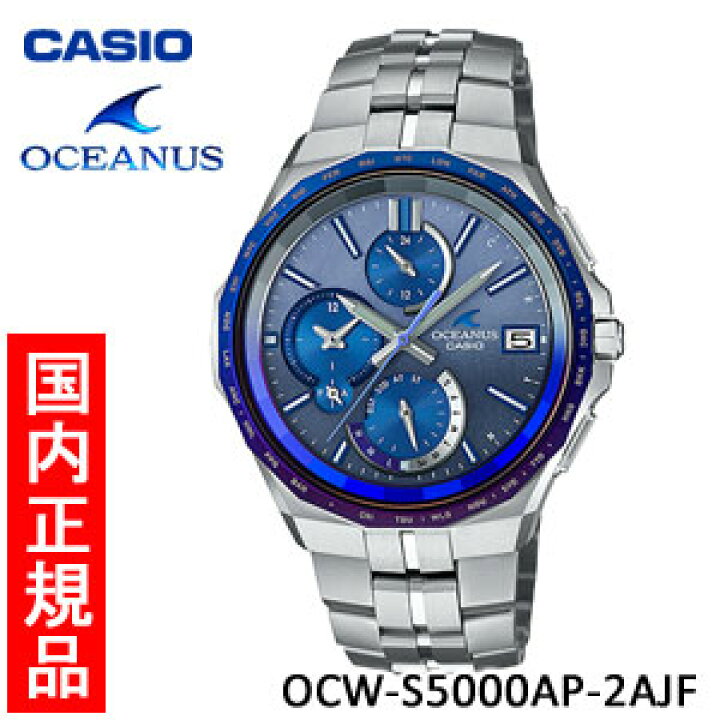 楽天市場】【カシオ・新品・在庫有り】CASIO OCEANUS（オシアナス  
