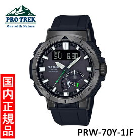 【カシオ・新品】CASIO　PRO TREK（プロトレック）　PRW-70Y-1JF　メンズ腕時計